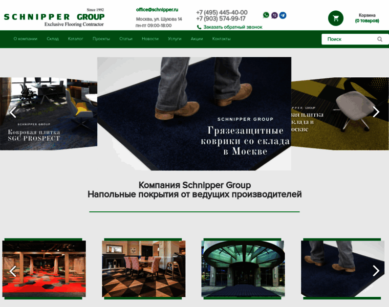Schnipper.ru thumbnail