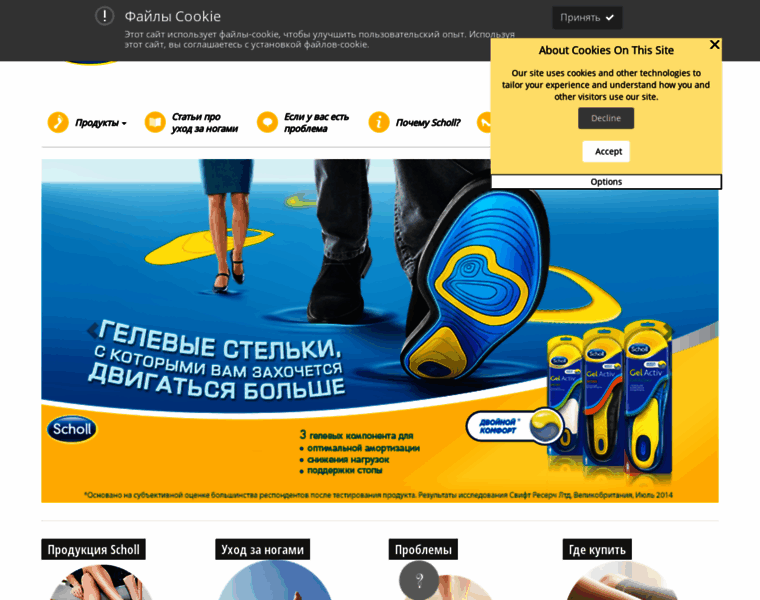 Schollcare.ru thumbnail Schollcare.ru thumbnail