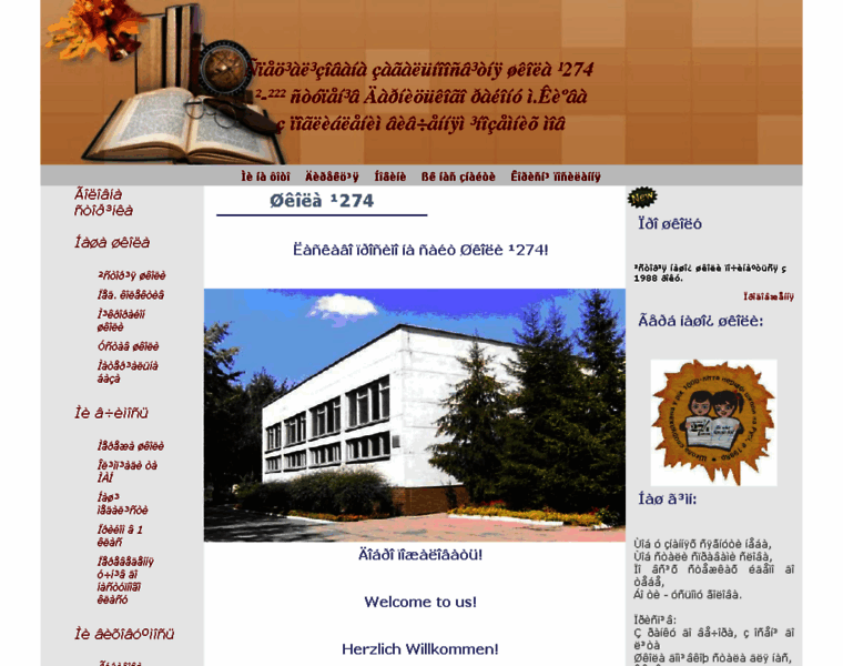 School-274.inet.ua thumbnail