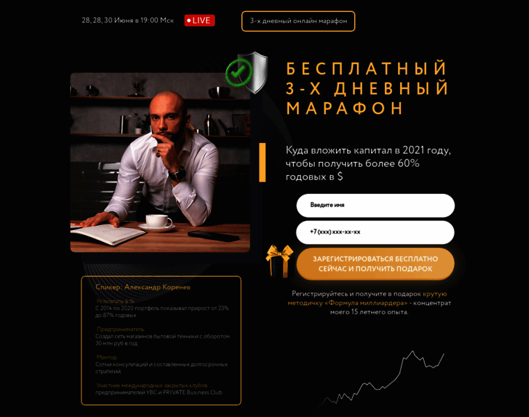 School-invest.ru thumbnail