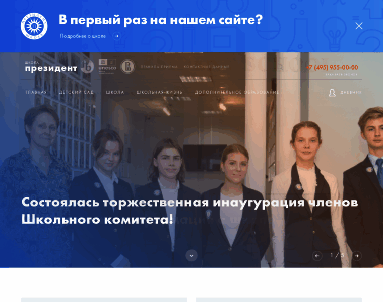 School-president.ru thumbnail