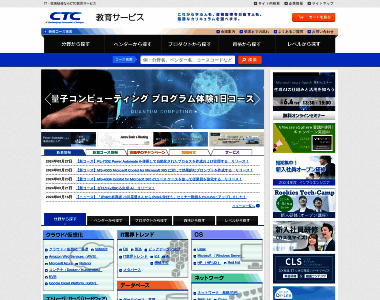 School.ctc-g.co.jp thumbnail