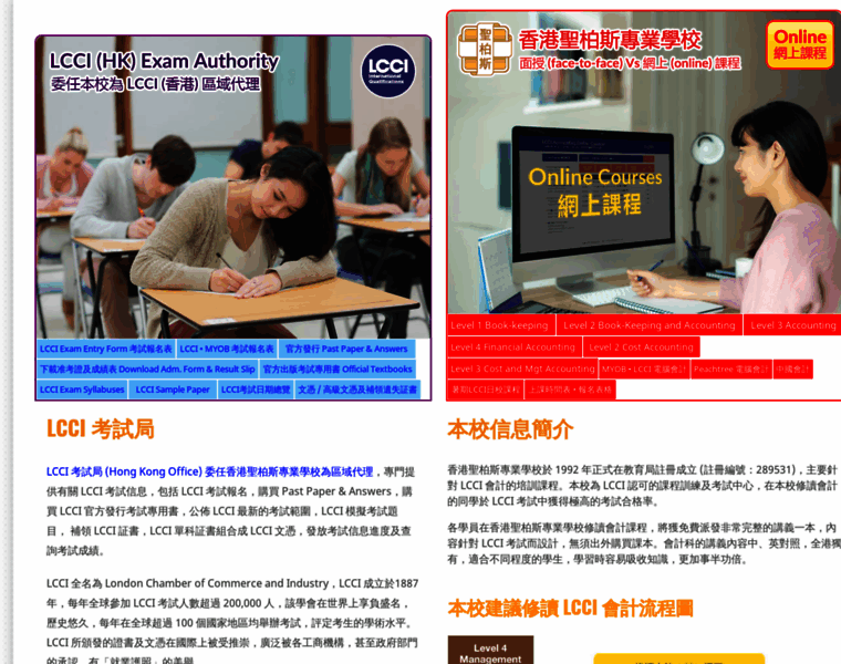 School.edu.hk thumbnail
