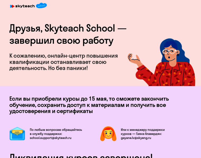 School.skyteach.ru thumbnail