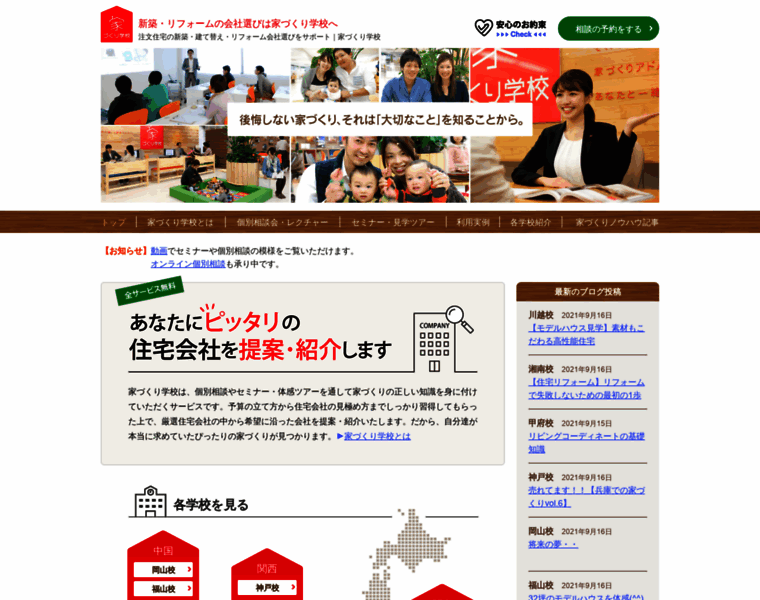 School.stephouse.jp thumbnail