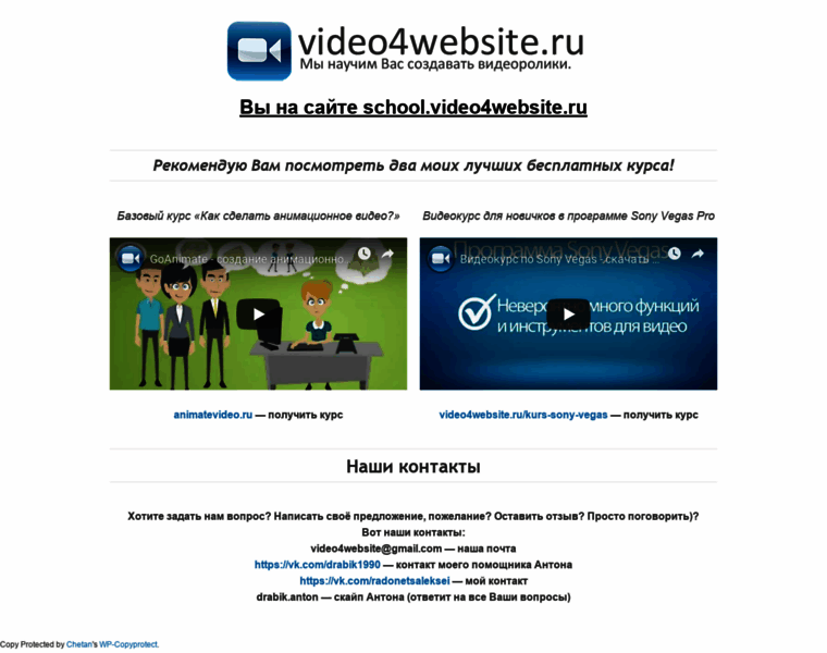 School.video4website.ru thumbnail