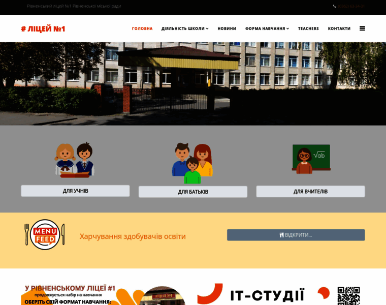 School1.rv.ua thumbnail