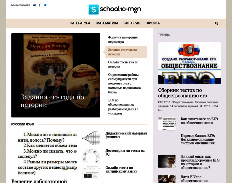 School10-mgn.ru thumbnail