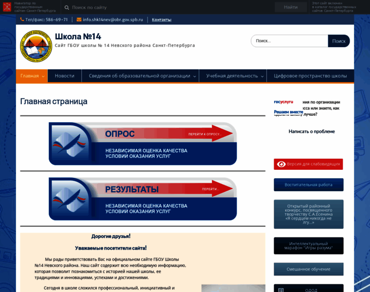 School14spb.ru thumbnail