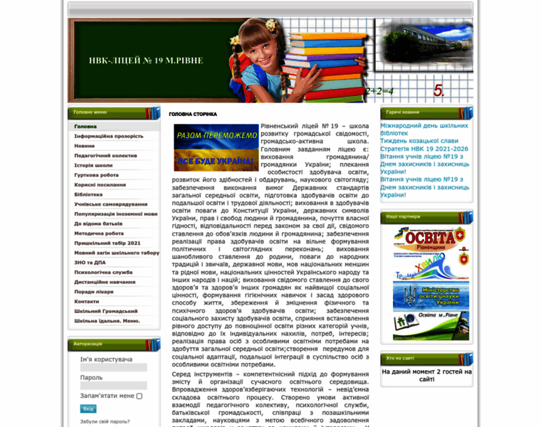 School19.rv.ua thumbnail
