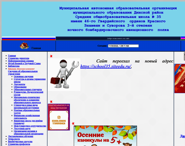 School35.org.ru thumbnail
