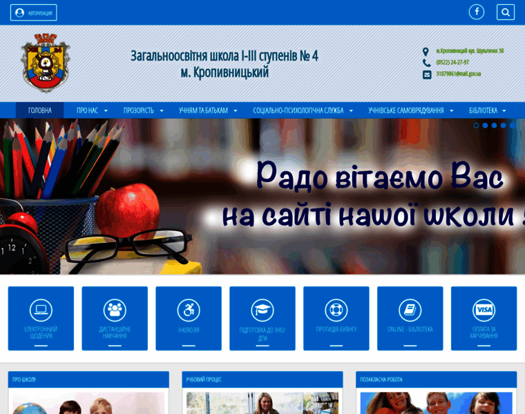 School4.com.ua thumbnail
