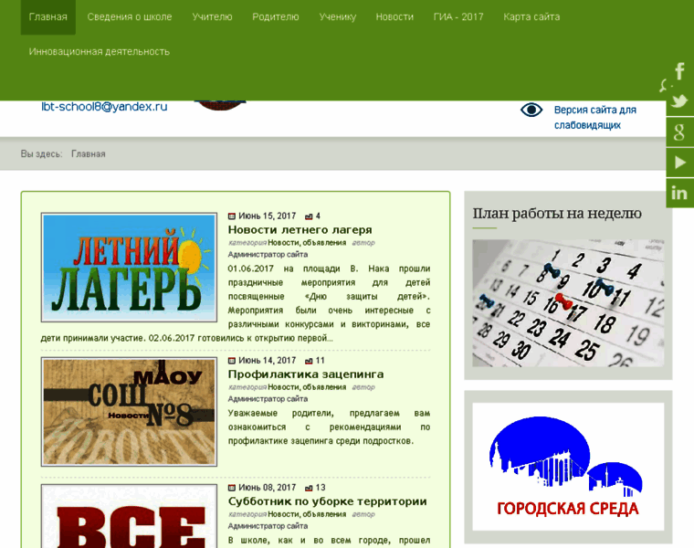 School8.labitnangi-uo.ru thumbnail