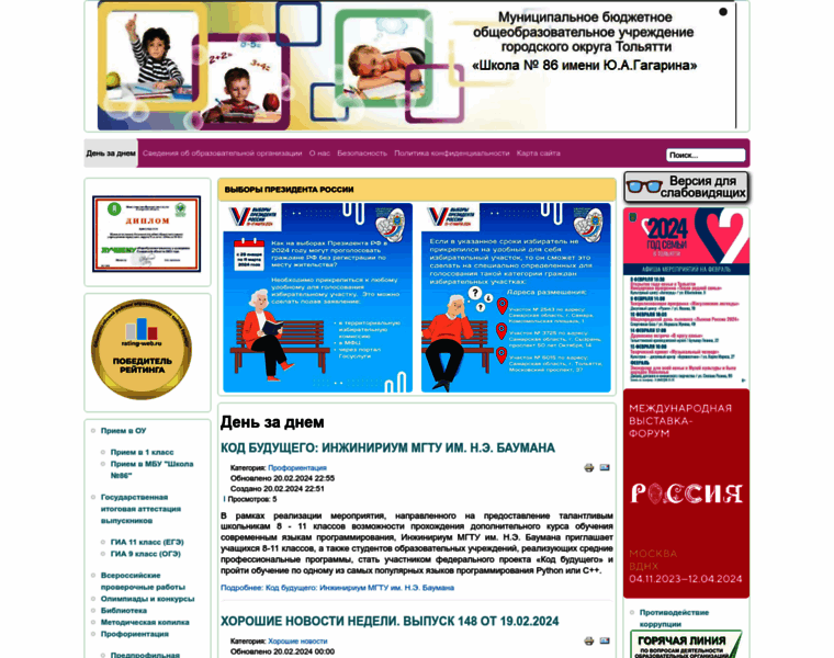 School86.tgl.net.ru thumbnail