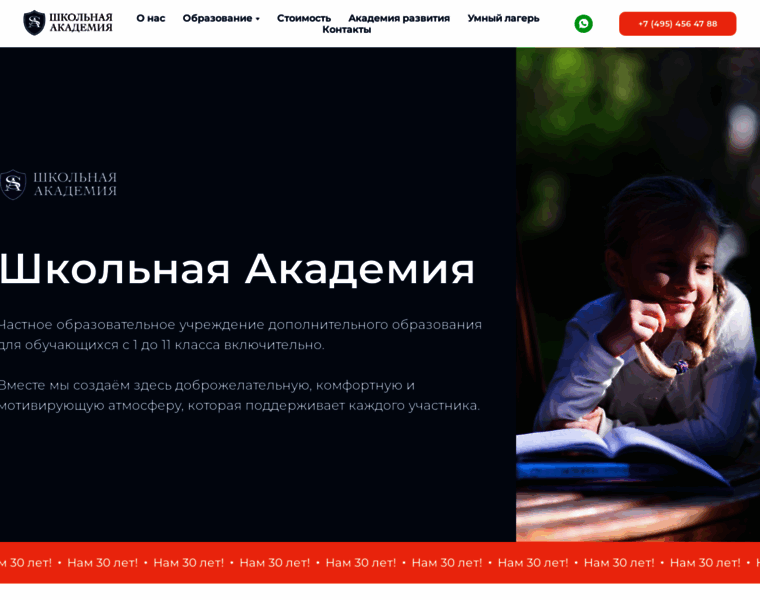 Schoolacademy.ru thumbnail Schoolacademy.ru thumbnail