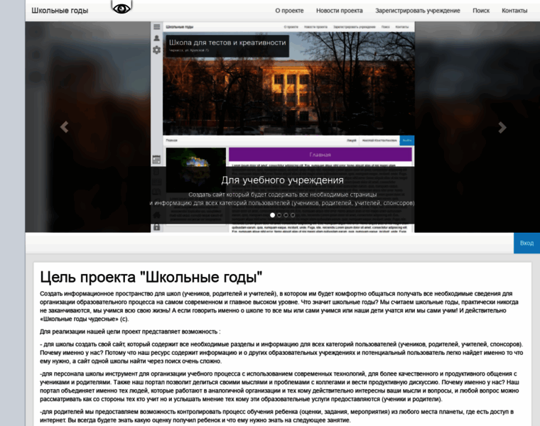 Schoolage.ru thumbnail