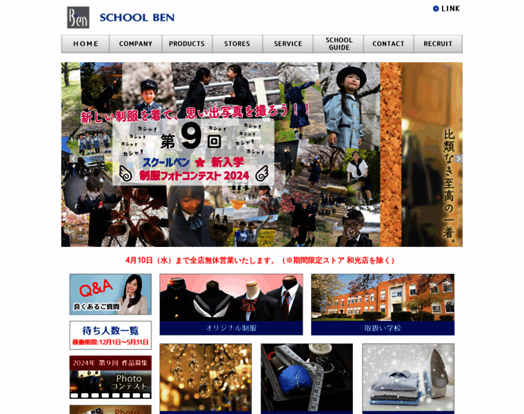 Schoolben.co.jp thumbnail