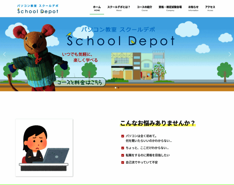 Schooldepot.net thumbnail