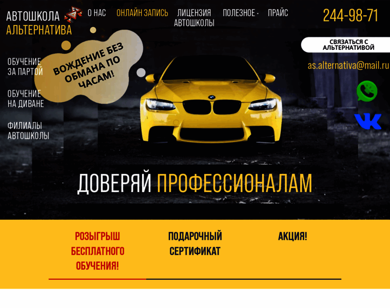 Schooldriving.ru thumbnail