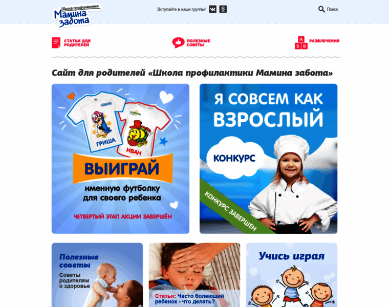 Schoolofcare.ru thumbnail