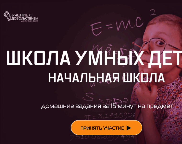 Schoolsmartkids.ru thumbnail