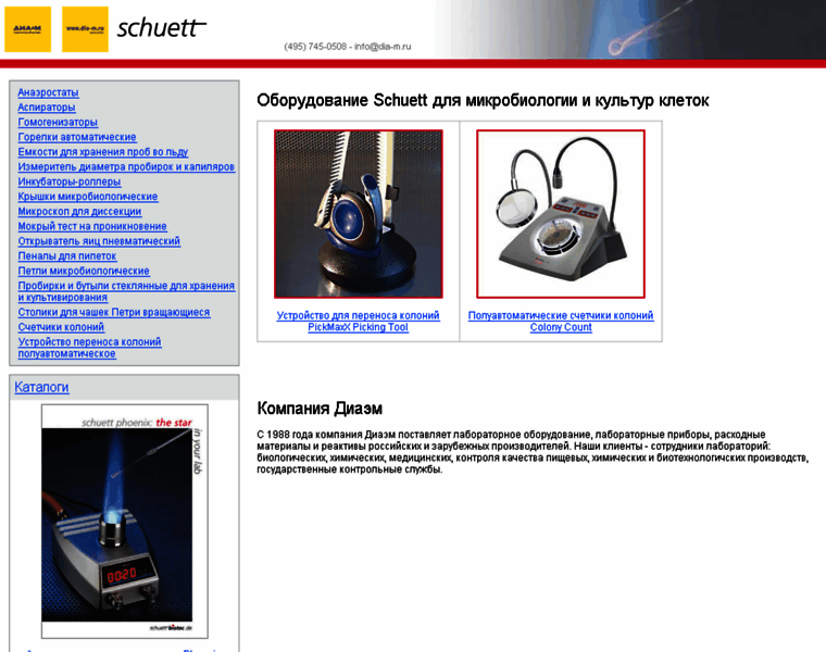 Schuett.ru thumbnail Schuett.ru thumbnail