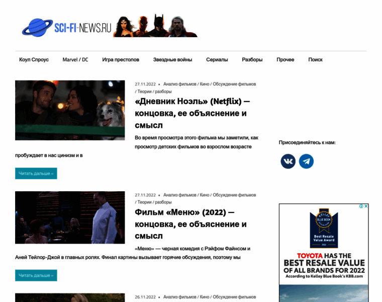 Sci-fi-news.ru thumbnail