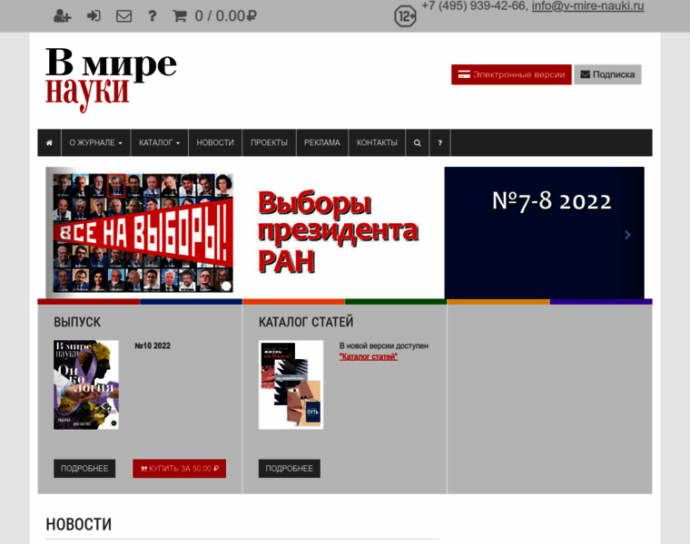Sciam.ru thumbnail Sciam.ru thumbnail