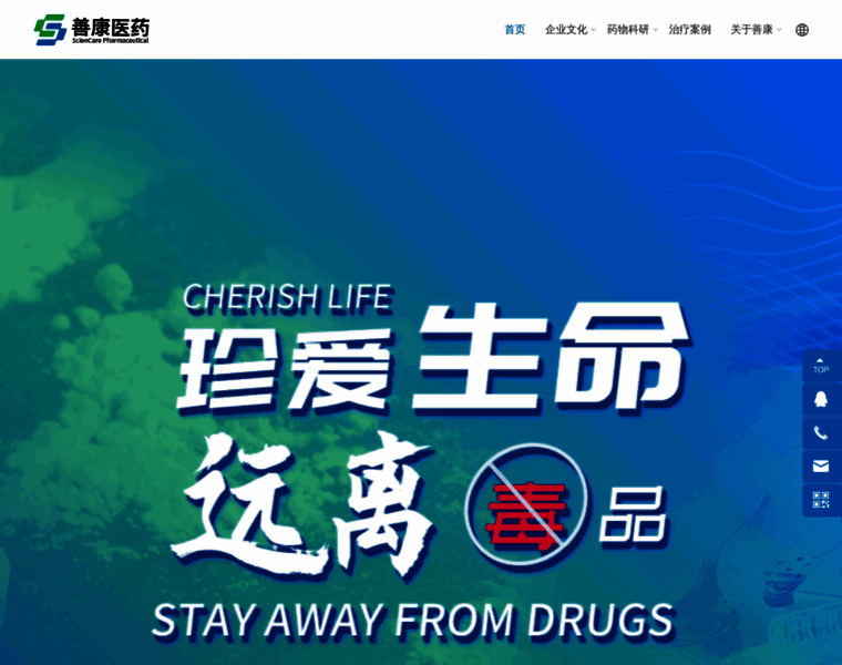 Sciencare.cn thumbnail