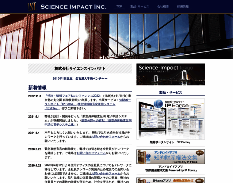 Science-impact.co.jp thumbnail