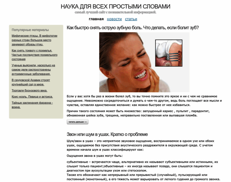 Science.ru-land.com thumbnail