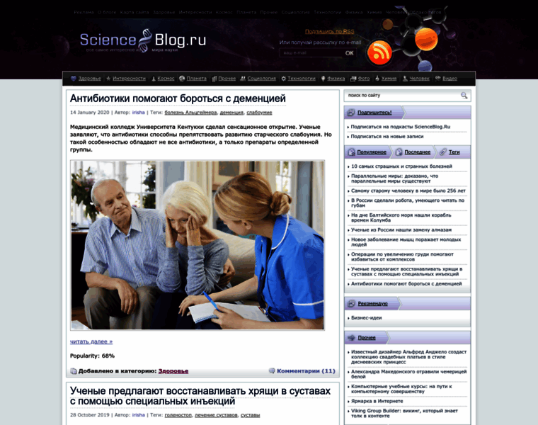 Scienceblog.ru thumbnail