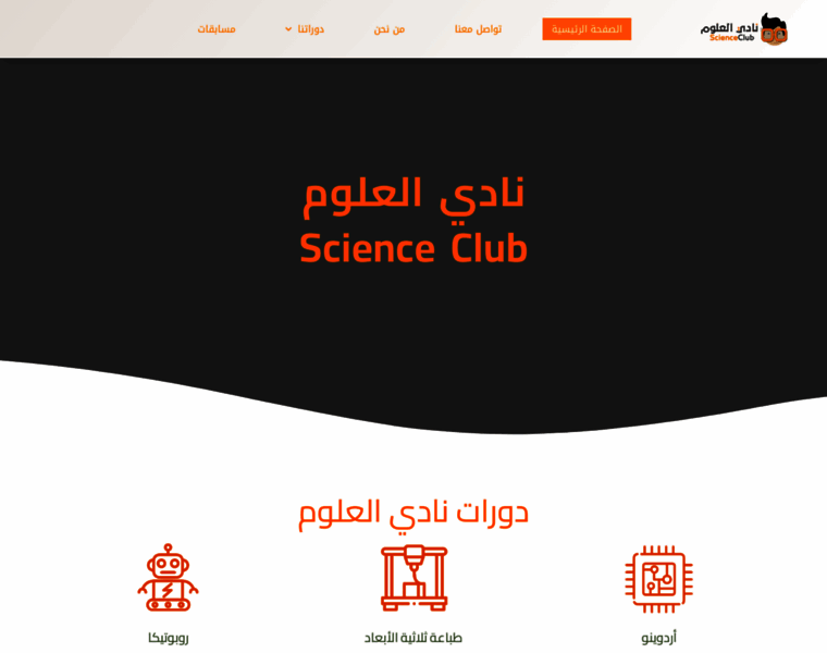 Scienceclub.org.il thumbnail