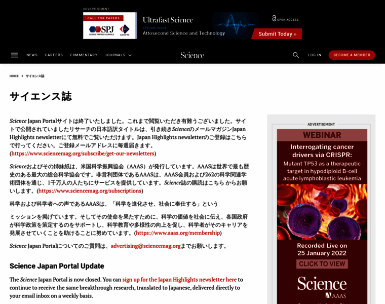 Sciencemag.jp thumbnail