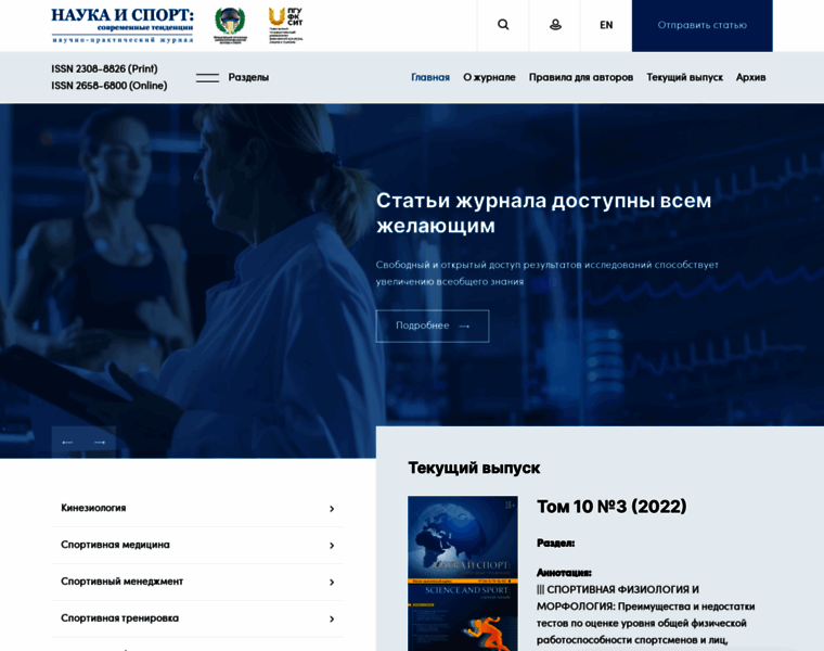 Sciencesport.ru thumbnail