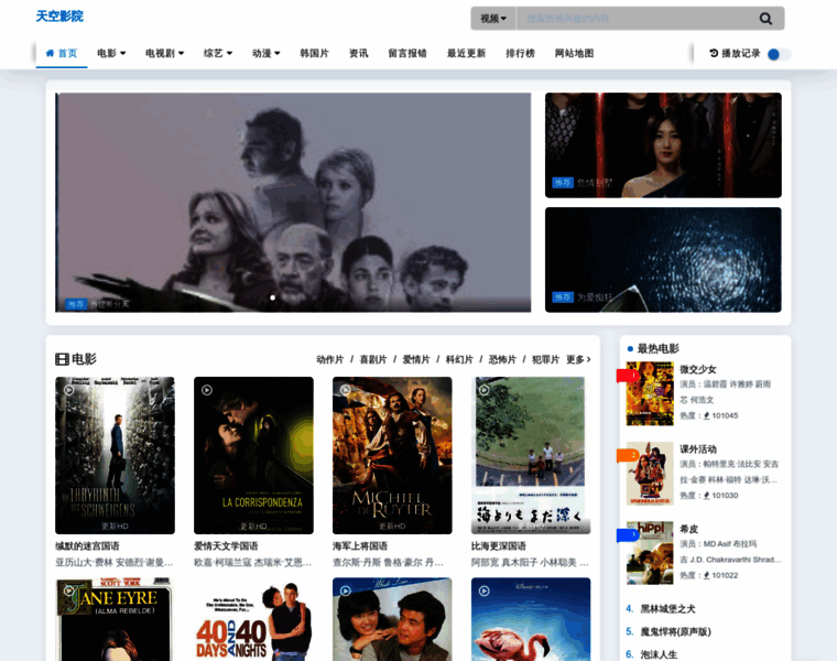 Sciencetimes.com.cn thumbnail