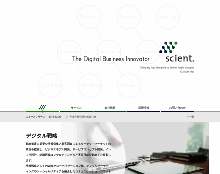 Scient.co.jp thumbnail