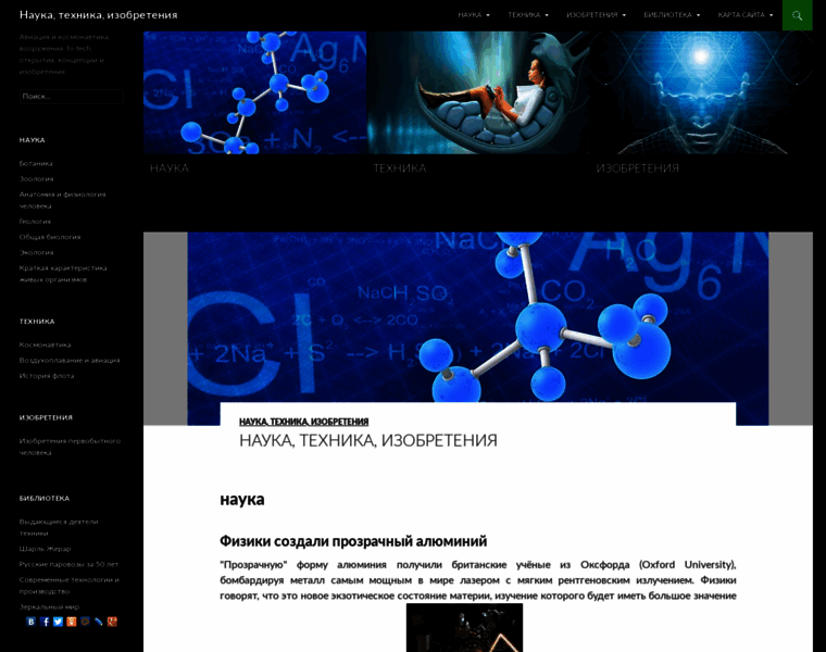 Sciential.ru thumbnail