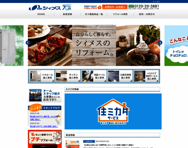 Scimes.co.jp thumbnail