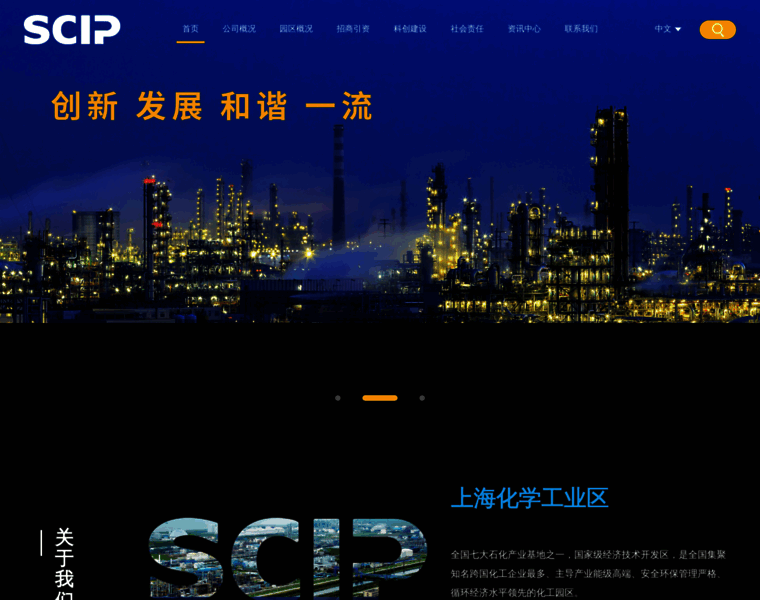 Scip.com.cn thumbnail