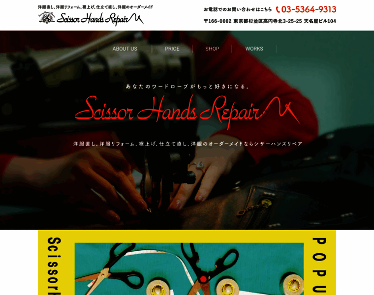 Scissor-hands-repair.com thumbnail