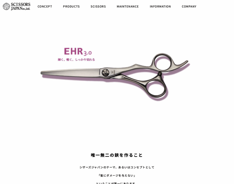 Scissors-japan.com thumbnail