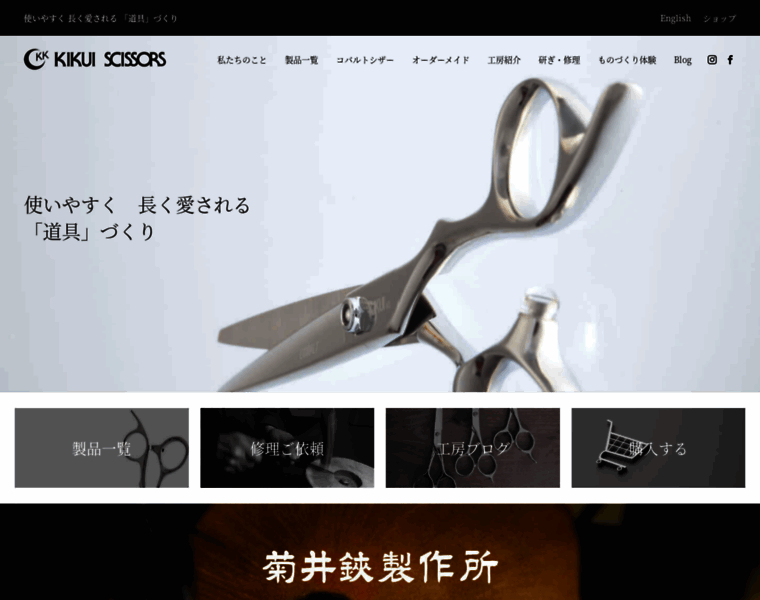 Scissors.co.jp thumbnail