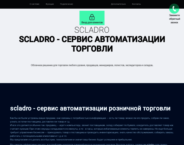 Scladro.ru thumbnail