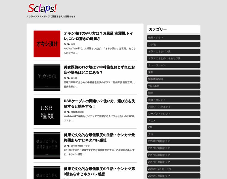 Sclaps.net thumbnail Sclaps.net thumbnail