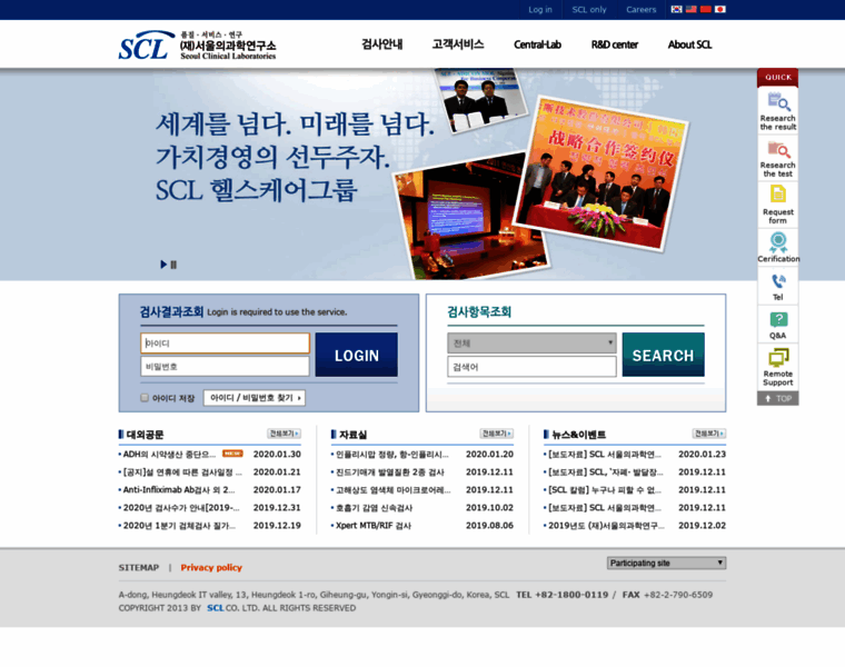Scllab.co.kr thumbnail Scllab.co.kr thumbnail