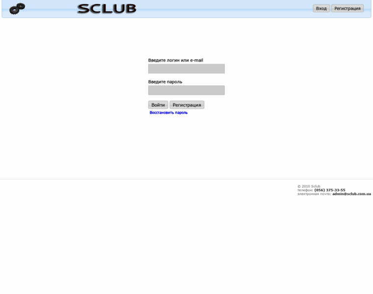 Sclub.com.ua thumbnail
