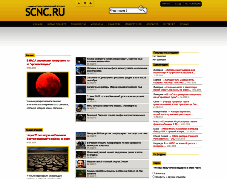 Scnc.ru thumbnail
