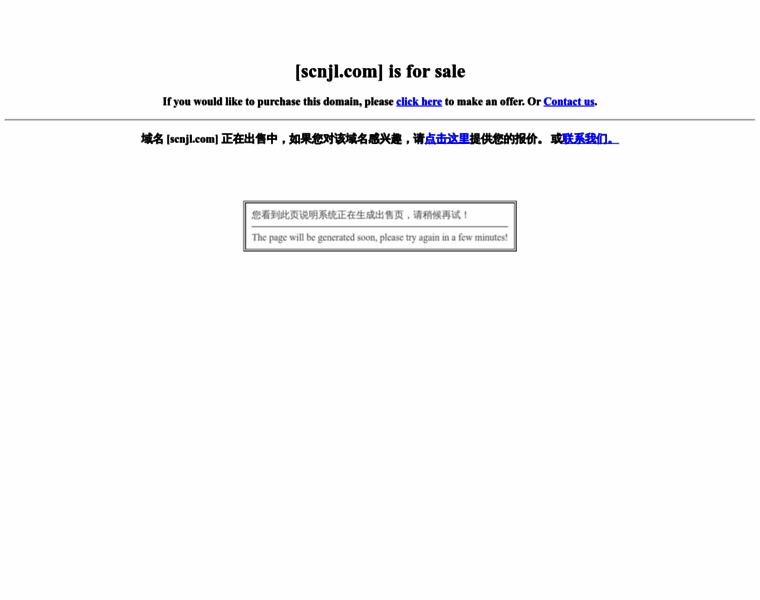 Scnjl.com thumbnail