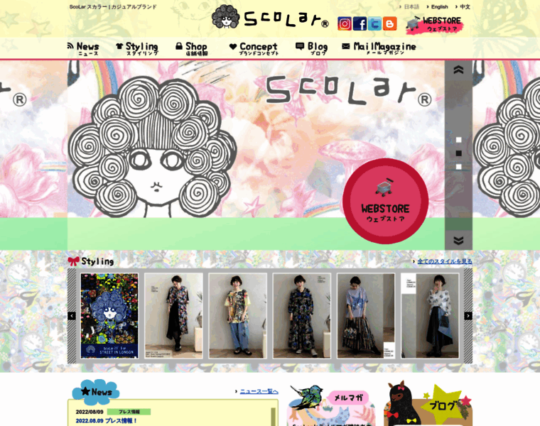 Scolar.co.jp thumbnail